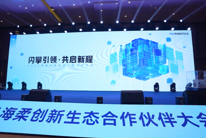 2025ng集团娱乐生态合作伙伴大会